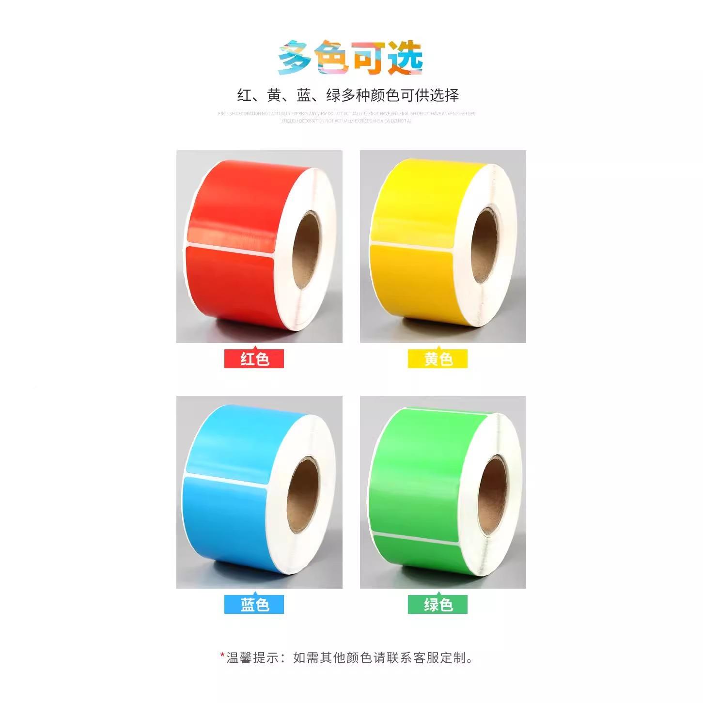 柜冷冻胶彩色五防热敏纸60*冰不400YWL70×50防冻干胶8打印标签纸