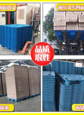 平面九脚塑URR加胶厚吹塑料托盘物流叉车周转塑栈板库垫板防潮仓