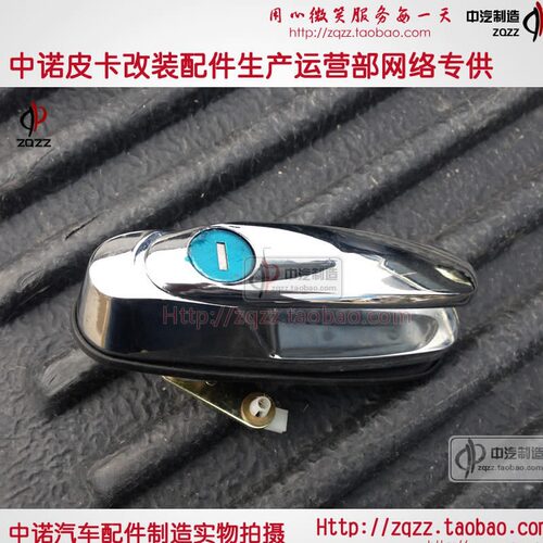 皮卡后盖锁 尾箱盖压把锁后雨篷货箱盖后箱盖后门锁