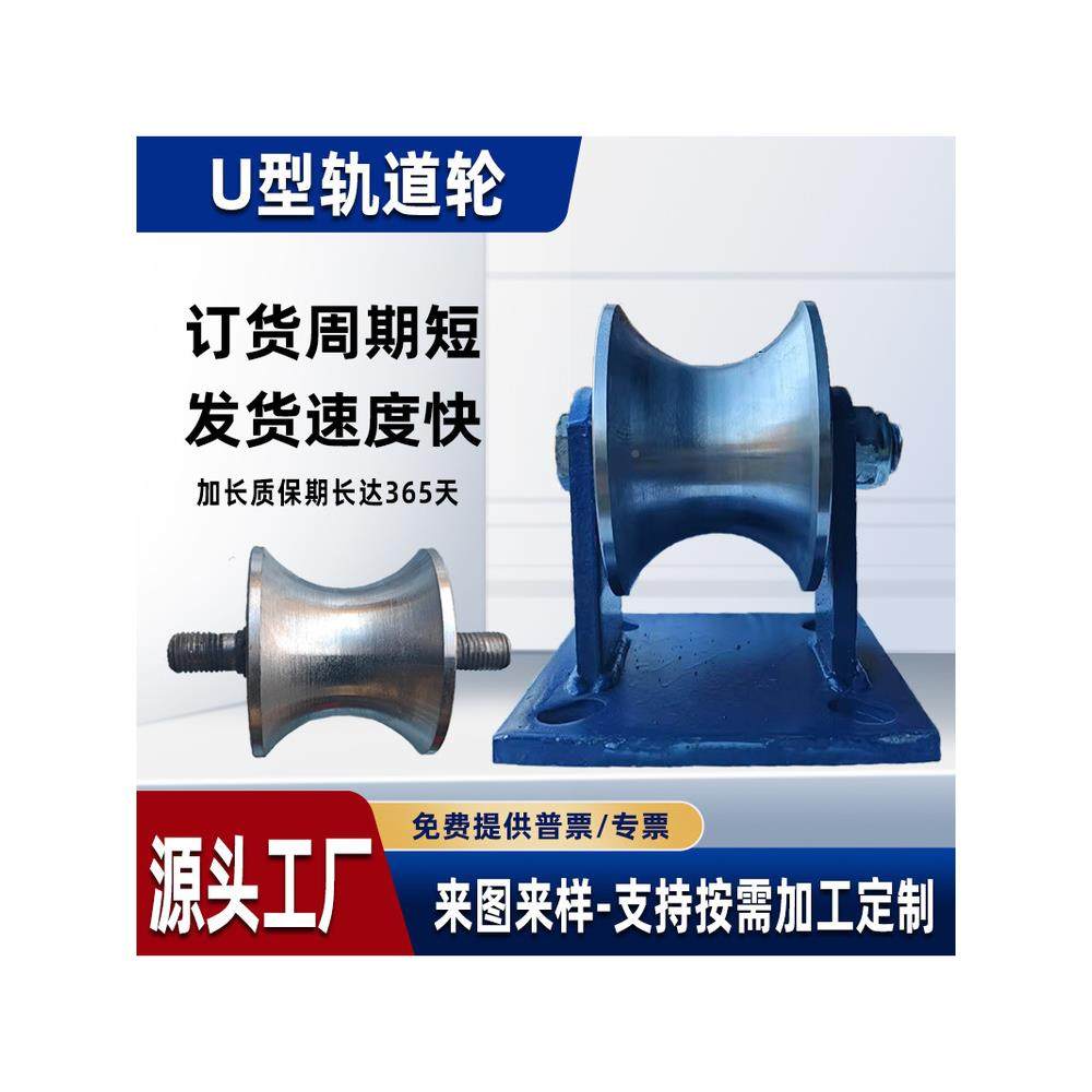 光轴圆圆管滑铁道钢轮#157钢大门圆管轨道滑轮起重滚弯管弧槽轮