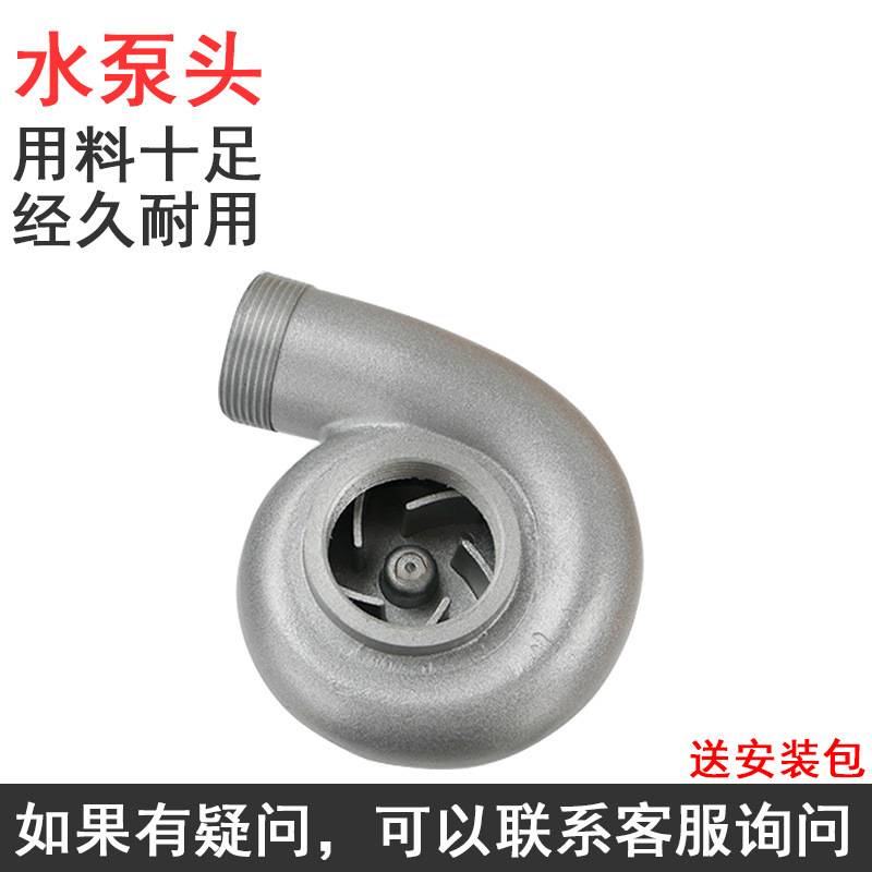 汽油割草机水泵头配件四冲程1寸1.5寸割灌机打草机改抽水泵头