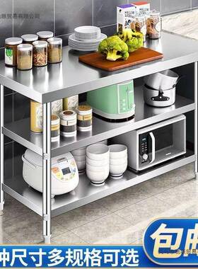 特收厚68730饭4不锈钢工作台不锈钢操作台商用厨房店菜桌子双切层