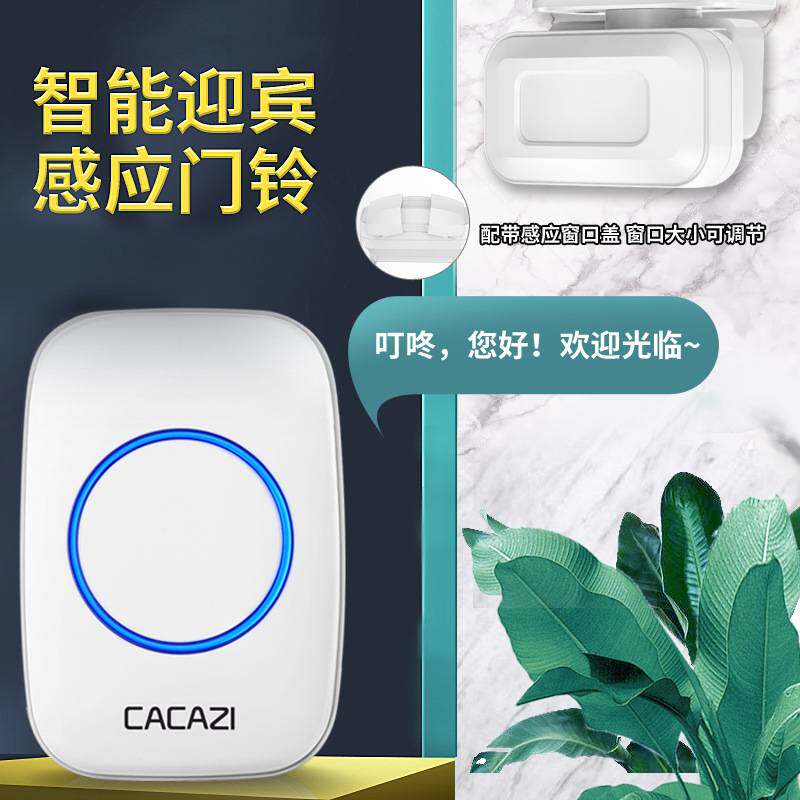 门口欢迎光临感应器进门迎宾感应门铃语音提示器店铺提醒超市分体
