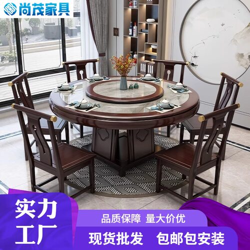 新中式岩板圆桌带转盘酒店餐厅家用实木餐桌椅组合圆形吃饭桌子