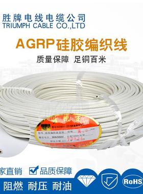 硅橡胶高镀机温线AGRP(YG)0.5-引5平CUA方柔软锡耐高温线电高温接