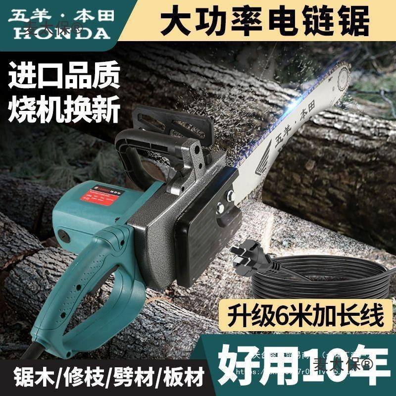 进口电锯家用伐木锯多功能电链锯220V木工大功率手持小型电麦太保