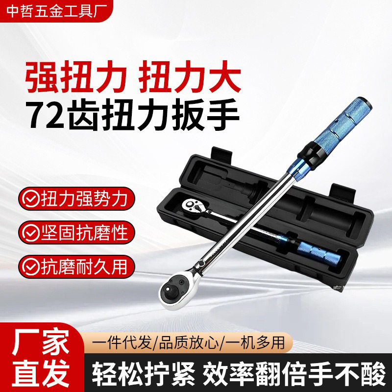 扭力扳手可调式扭矩预置汽车火花塞拆卸工具活头力矩定扭
