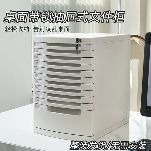 富翔6101A桌面带锁文件柜办公室A4抽屉式收纳柜整理柜文件夹收纳