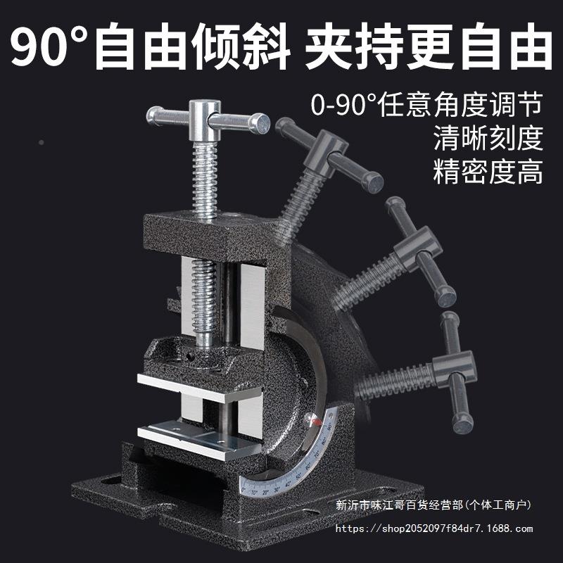 可倾钳斜台钳高精度台虎万向平钳夹具角虎度钳可调口斜度627钳工