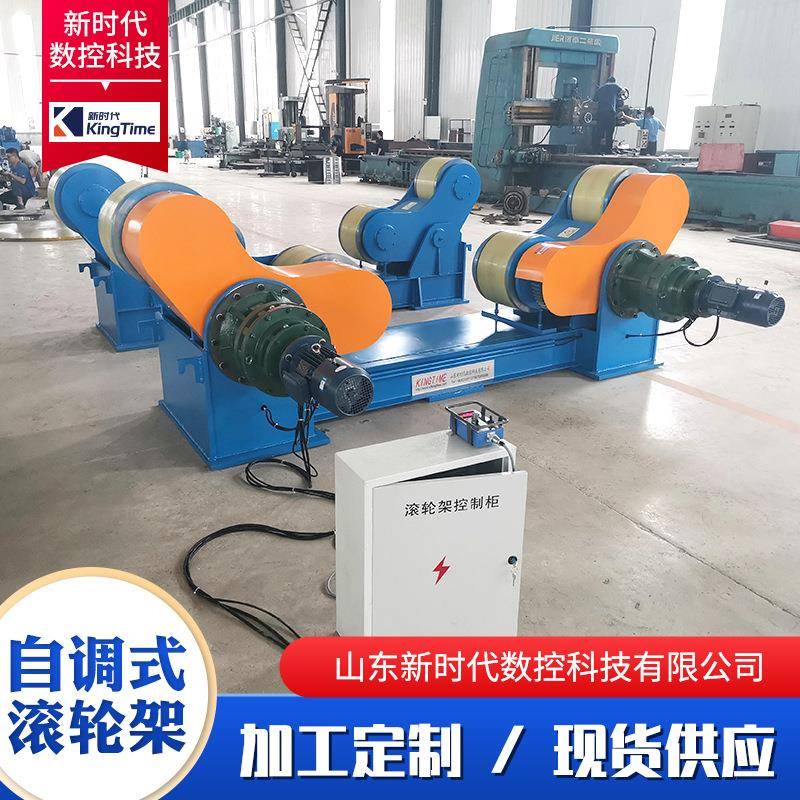 自调式焊接滚轮架5焊吨0轮吨20吨聚氨酯轮厂家自动接自调式1预付
