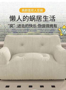 懒人沙发可躺可睡卧室阳台间房双人地上GEJ小豆袋窝椅客厅0225窝