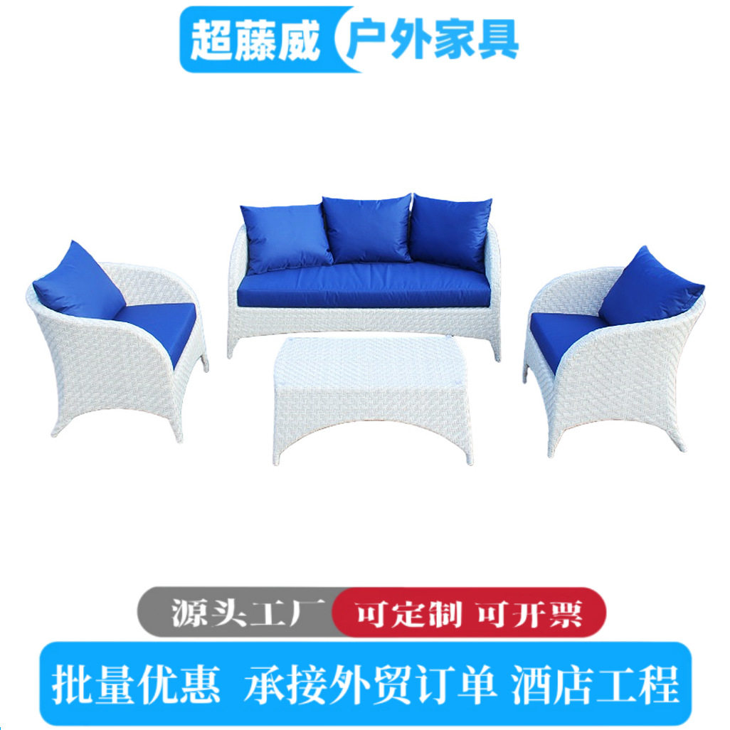 户外花园藤艺沙发藤椅休闲酒店阳台客厅仿藤桌椅组合藤编沙发