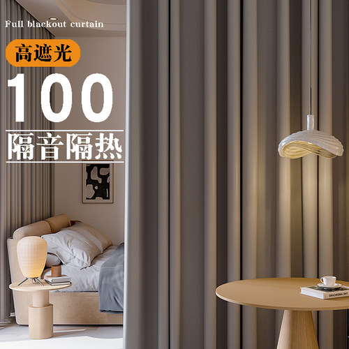 窗帘全遮光卧室遮阳布超强隔音隔热挂钩式20K24新款客厅100不透光