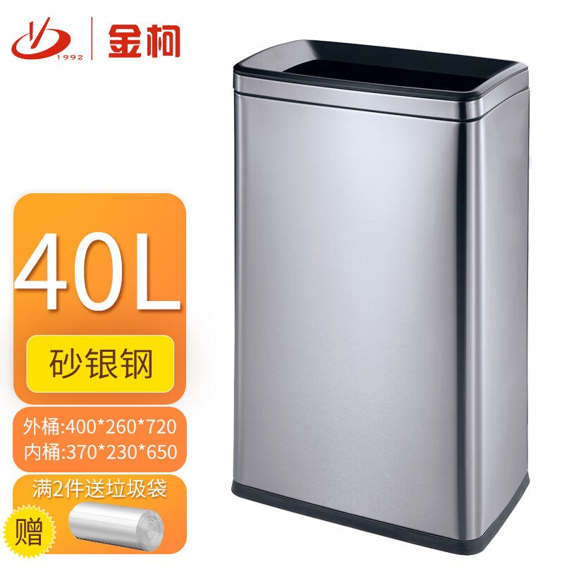 金柯40L不锈钢垃圾桶大号商用无盖立式方形分类酒店大堂客厅
