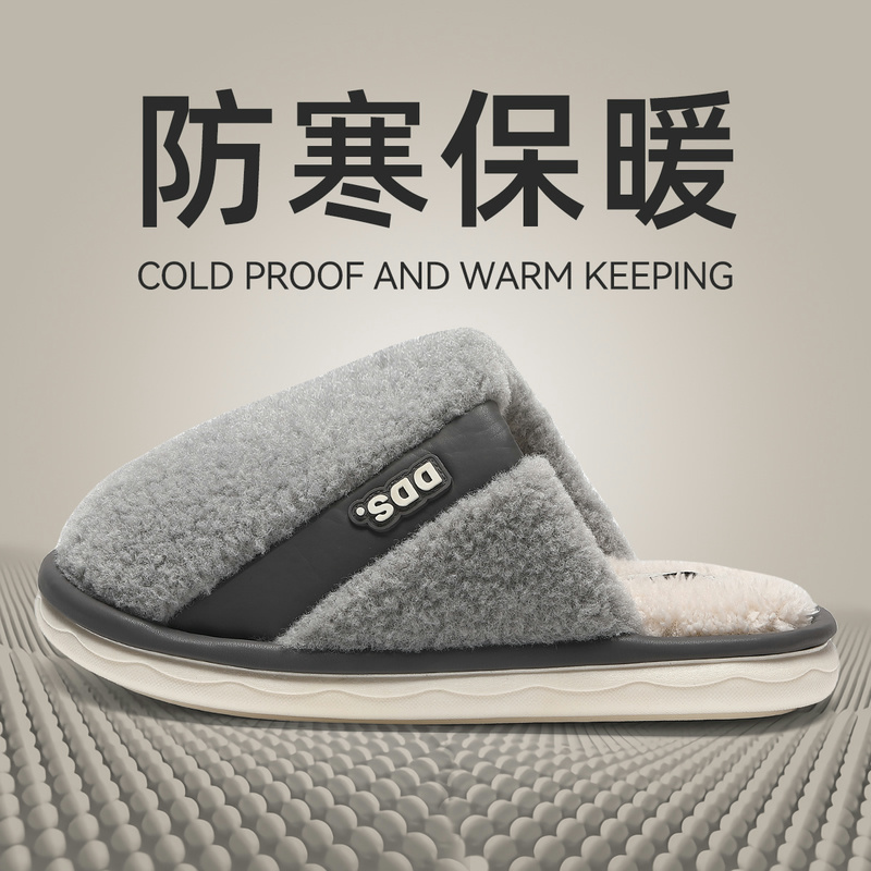棉拖鞋男士冬季2024新款室内家居厚底防滑毛绒不臭脚拖鞋冬天男款