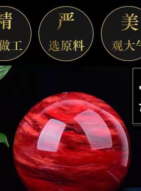 威弗列德b招财原矿石客厅玄关开业送礼鸿运当头天然红色水晶球摆