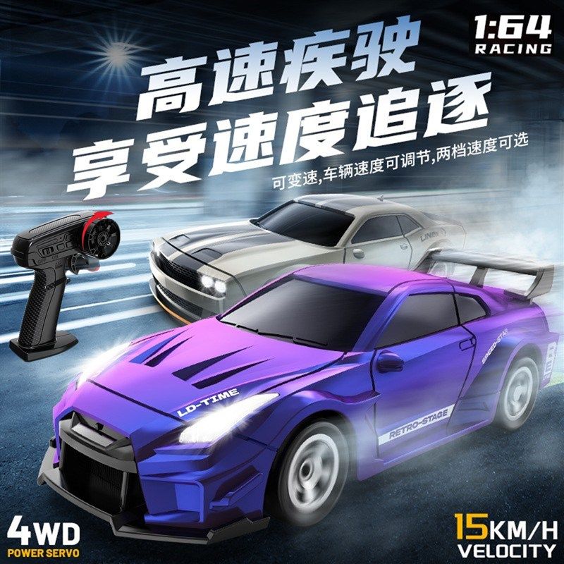 1:64迷你rc遥控车全比例四驱漂移赛车桌面汽车玩具儿童大男孩礼物