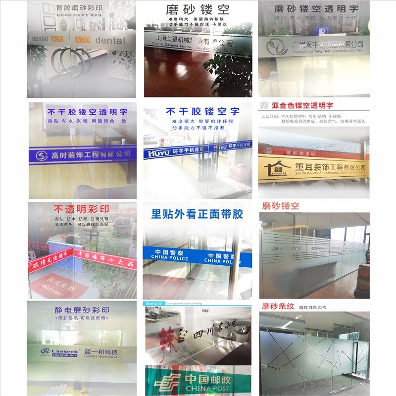 广告字定制玻璃贴纸腰线防撞条橱窗电脑刻字割不干胶即时贴水晶字