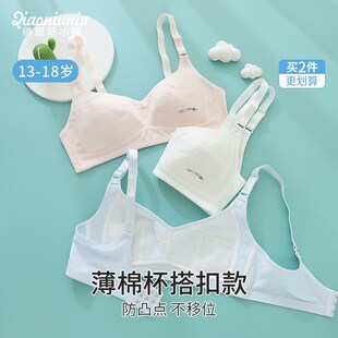 无海绵大胸显小胸 初高中学生内衣女青春发育期少女A文胸纯棉薄款
