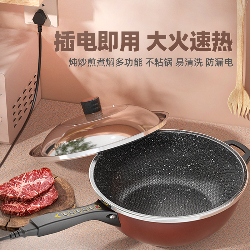 电炒锅家用多功能炒菜电锅插电大功率火锅爆炒一体式不粘电热煮锅