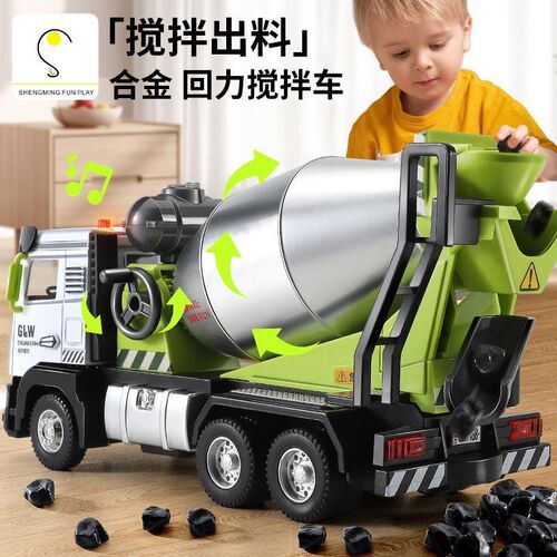 大号水泥搅拌车可m出料工程车惯性合金小汽车儿童玩具男孩礼物