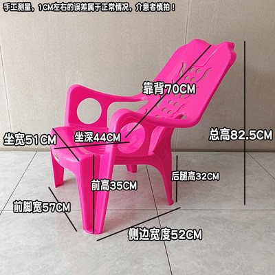躺椅塑料熟胶加厚靠背沙滩椅躺椅休闲椅塑胶高背扶手椅大排档椅子