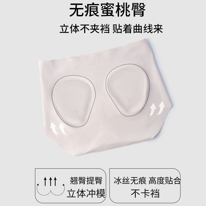 夏季女士无痕内裤防尴尬不显三角区健身瑜伽搭配神三角裤2025新款