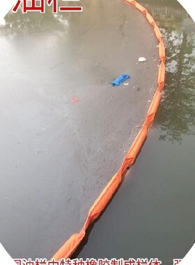 快速接头拦油污带拦污水上围油栏固体浮子式清塘T栏橙色近海内河