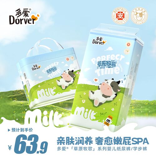 多爱医护b级拉拉裤大吸量超薄柔软加大码牛奶裤xl婴儿尿不湿m/4xl