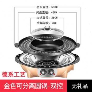 电烤盘胤帆多功能涮烤一体锅火锅烤肉机新厂销品无烟家用电烧烤炉