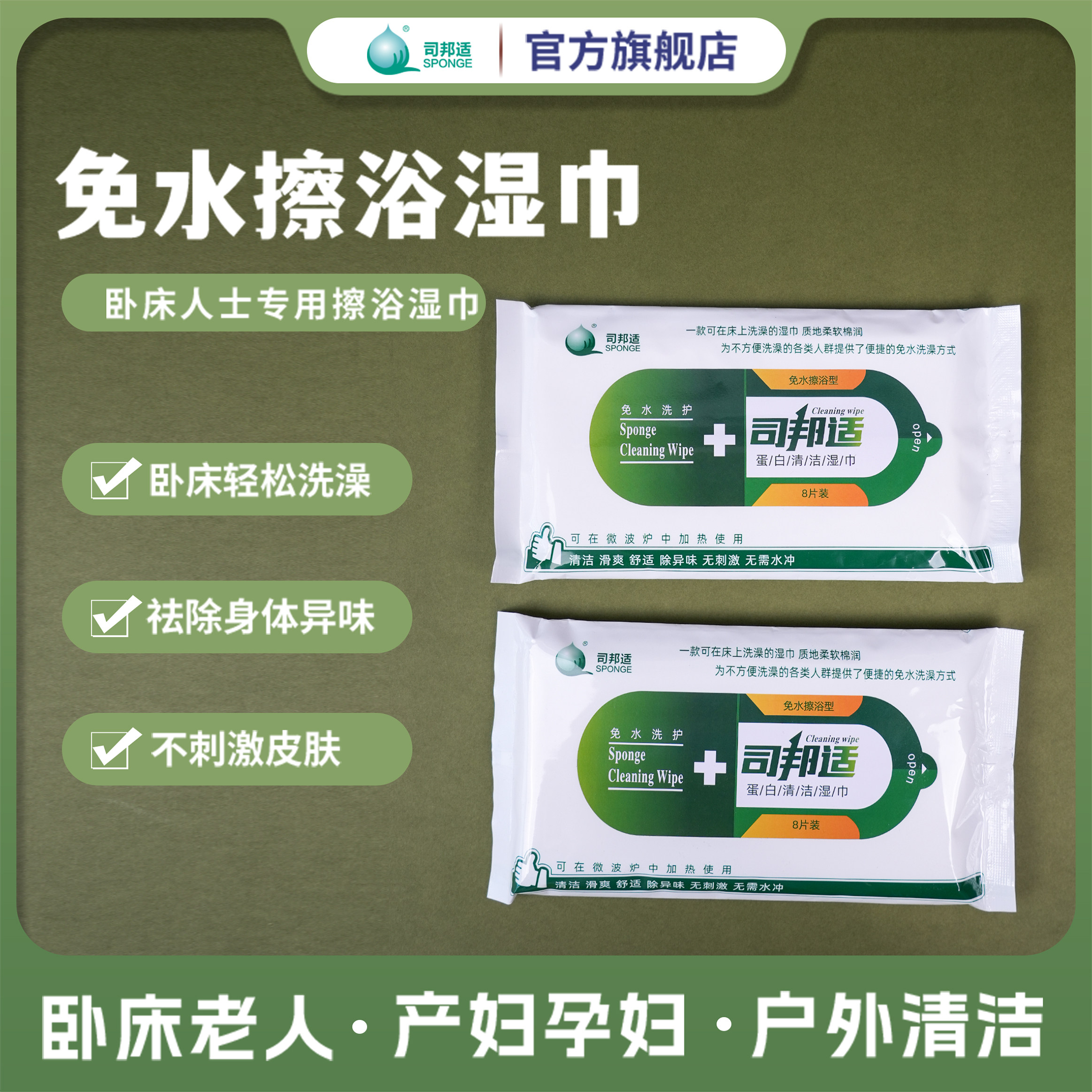 卧床老人瘫痪住院病人月子孕妇免水洗澡擦浴湿巾洗澡湿巾身体清洁,洗护清洁剂/卫生巾/纸/香薰,皮肤护理湿巾/湿敷纸巾,淘宝优惠券,粉丝福利购,淘宝优惠卷