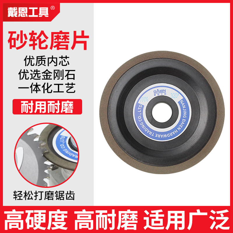 单斜边金刚石砂轮片斜口木用金属锯片翻新打磨钨钢角磨机砂轮机,五金/工具,电锯片,淘宝优惠券,粉丝福利购,淘宝优惠卷