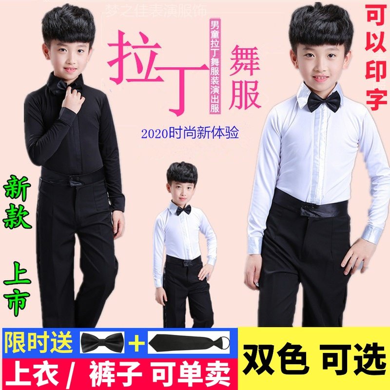 新款男童拉丁舞服装表演规定演出儿童男孩少儿夏季舞蹈比赛练功服