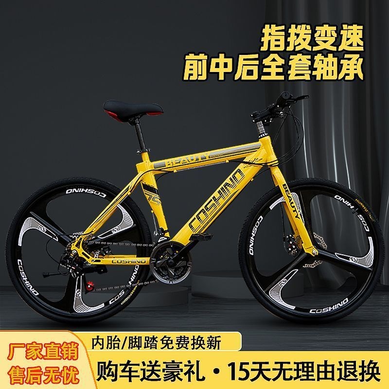 llH布迦尼24/26寸公路自行车双碟刹变速山地车肌肉一体轮男女学