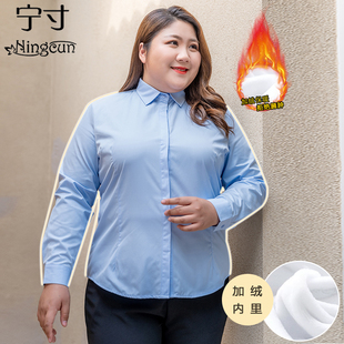 衬衫 加绒蓝衬b衫 工长袖 胖mm加厚保暖一体绒内搭职业正装 秋 女大码