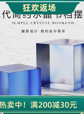 渐变蓝色水晶方体摆件魔方家居办公室书房客厅软装装饰品书挡