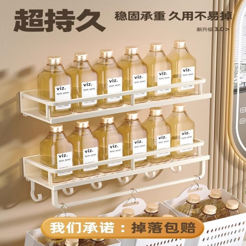 奶油风卫生间置物架免打孔壁挂式浴室洗漱台洗手间厕所阳台收纳架