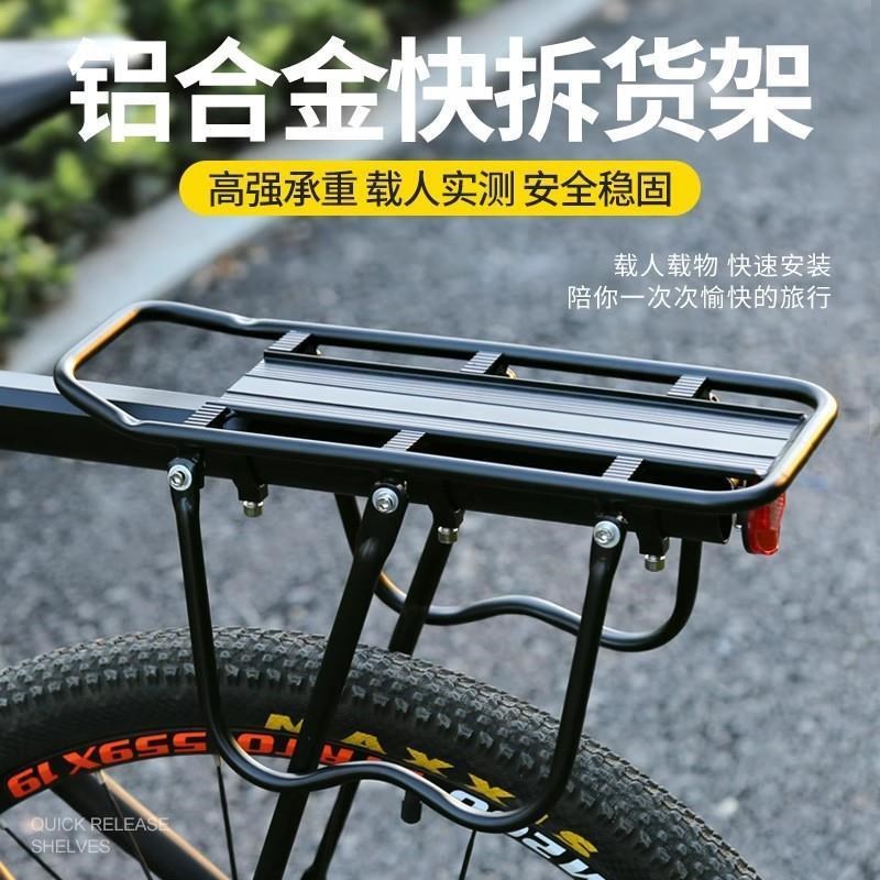自行车后座架快拆后货架山地车可载人行李架单车尾架坐垫装备套装