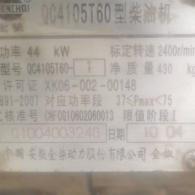 全柴410v5发动机曲轴