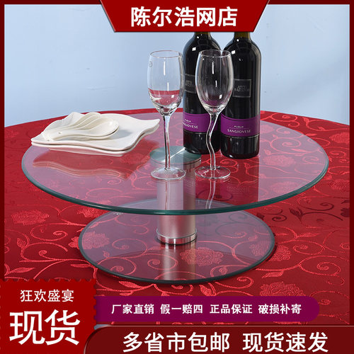 酒店加高钢化玻璃餐桌旋转v盘小二层圆桌面园饭店圆台面展示旋转