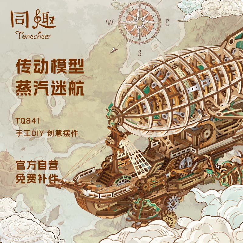 同趣文创DIY拼装传动模型蒸汽迷航木质齿轮榫卯摆件新年礼物女生