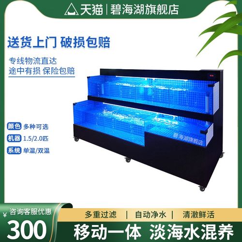 移动海鲜池饭店海鲜鱼缸商用海鲜缸制冷一体超市专用海鲜缸贝类池