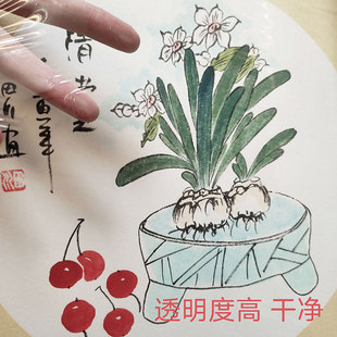 包国画手拉膜装裱字画透明保护膜防尘免烫塑料膜代V替玻璃上框材