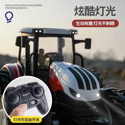 儿童遥控拖拉机大号农场工程车运输车模型3-6岁慢速车电动玩具车