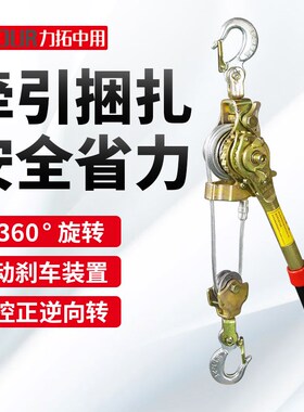 多功能紧线器钢丝绳拉紧器电缆收紧器手动电力卡S线器1吨2T3T