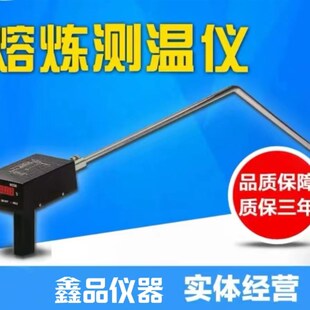 熔炼d测温仪W330中频炉冶炼炉前钢水铁水热电偶测温枪 便携式