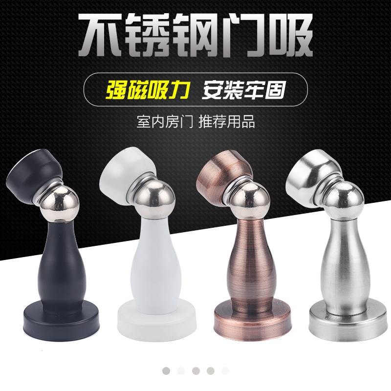室内卧室门吸防撞强磁门吸门顶挡碰卫生间不锈钢墙吸地吸打孔两用