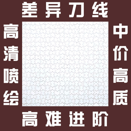拼图定制图案1000片2000片纸质地狱级高难度10000照片diy订制成年