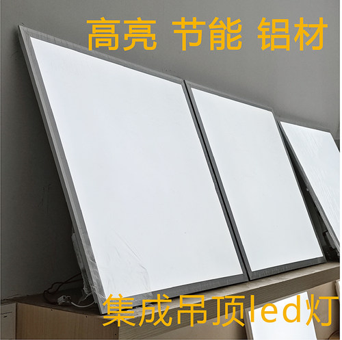 集成吊顶灯嵌入式厨房平板灯超亮 ledI铝扣板卫生间面板灯工程吊