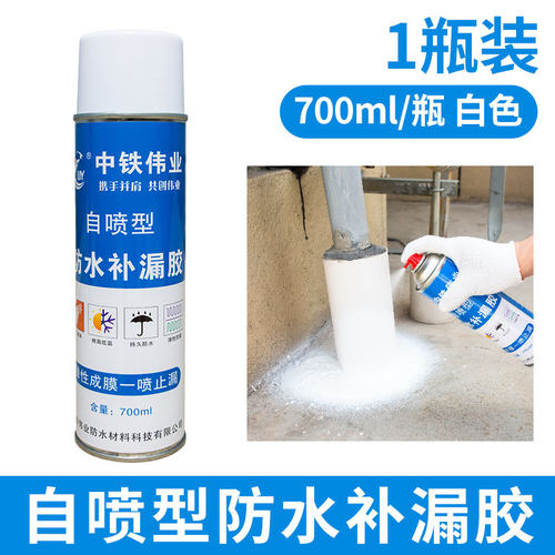 水泥地面裂缝修补剂补漏王屋顶防水堵漏外墙混泥土公路修补灌缝胶